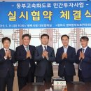 평택 신궁교차로