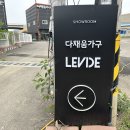 (주)다채움디자인 | 3.5인용쇼파 놀라웠던 다채움가구 후기