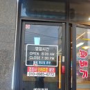용꽈배기삼양점