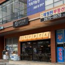 로지오뎅당산