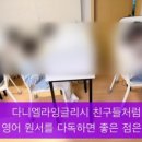 다니엘라영어학원
