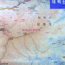 태백산오는길 이미지