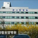 큰우리요양병원 | [천안 요양병원/추천/후기] 큰사랑요양병원 천안 도심 접근성 좋은 요양병원