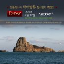 참돔매니아 치어방류행사(4월 27일) 일정공지!! 이미지