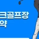 사천우주항공파크골프장 이미지