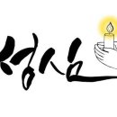 아름다운 서체 캘리그라피 이미지