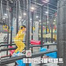 경기도 어린이날 가볼만한곳 아이와 챔피언더블랙벨트 키즈카페 동탄점