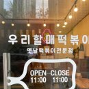 할매닭강정 이미지