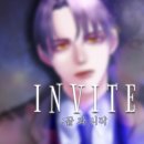 invite(인바이트)