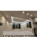 빛의 변주 | 무한한 빛의 확장, 우물간접조명 패키지 주안 파크자이더플래티넘 시공 후기