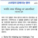 with one thing or another 이미지