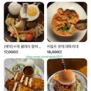 메어블릭 | 강릉 맛집 메어블릭*함박 스테이크 추천*
