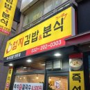 엄지분식 이미지