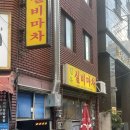 길목실비마차 이미지