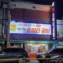어시장소머리곰탕 네이버블로그