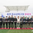 유소년축구장화장실 이미지