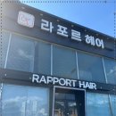 오가네미용실