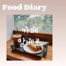 알베로 베이커리 이미지