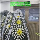 선산국화원전문장례식장