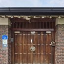 가막천3 간이화장실 | 아산 숙소 추천 아산스테이 가족 여행 후기