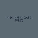제이케이주