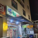 다원참숯뒷통구이