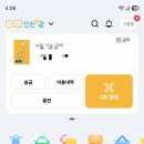 인천이음카드 캐시백 주유소 사용법