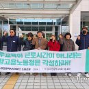 대전광역시지역버스 노동조합 이미지