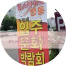 (주)아이윈텍 | 입주박람회 업체 믿고 계약했는데 쓰레기같은 중문 윈텍i&amp;c 조*진 이사 업체 비추