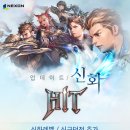 신화IT교육 게임동아