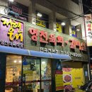 정현대영천식육식당 이미지