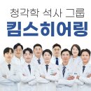 소리샘보청기 구리점 이미지