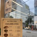 나진국밥 성남모란점 이미지