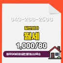 청주SK뷰자이공인중개사사무소 이미지