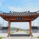 고려천도공원 이미지