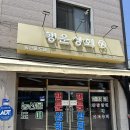 행운상회 | 믿고 찾는 농산물 거래처, 행운상회 방문 후기