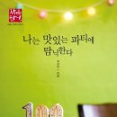 겨울에 만난 책 친구 이미지