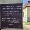 문환농장 이미지