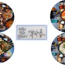 부자곱 이미지