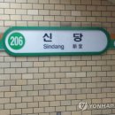 신당역(2) 화장실 이미지