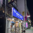 안양역 | 안양역 찐맛집 안양감자탕 비지감자탕 내돈내산 불친절 후기