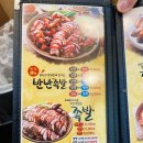 [경남/양산 족발] 맛집 가장맛있는 족발 양산신도시점 후기