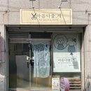 아름다울개 이미지