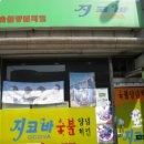 지코바숯불양념치킨 - 안양시 동안구 관평로 324 | 지코바숯불양념치킨