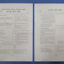덕문중·고등학교