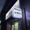 SH뷰티라운지 네이버블로그
