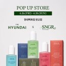 유기농 고추냉이잎으로 만든 화장품! 시니그린415 기초3종, 헤어 & 바디세트 사용후기