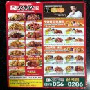 처갓집양념치킨 이미지