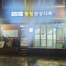 푸짐해153 | 용답동횟집 푸짐해153 한상 시켰는데 요리가 끝없네 회식장소 강추