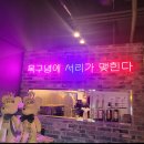 리얼펍살얼음맥주 - 포항시 북구 우창동로 152 | 리얼펍살얼음맥주